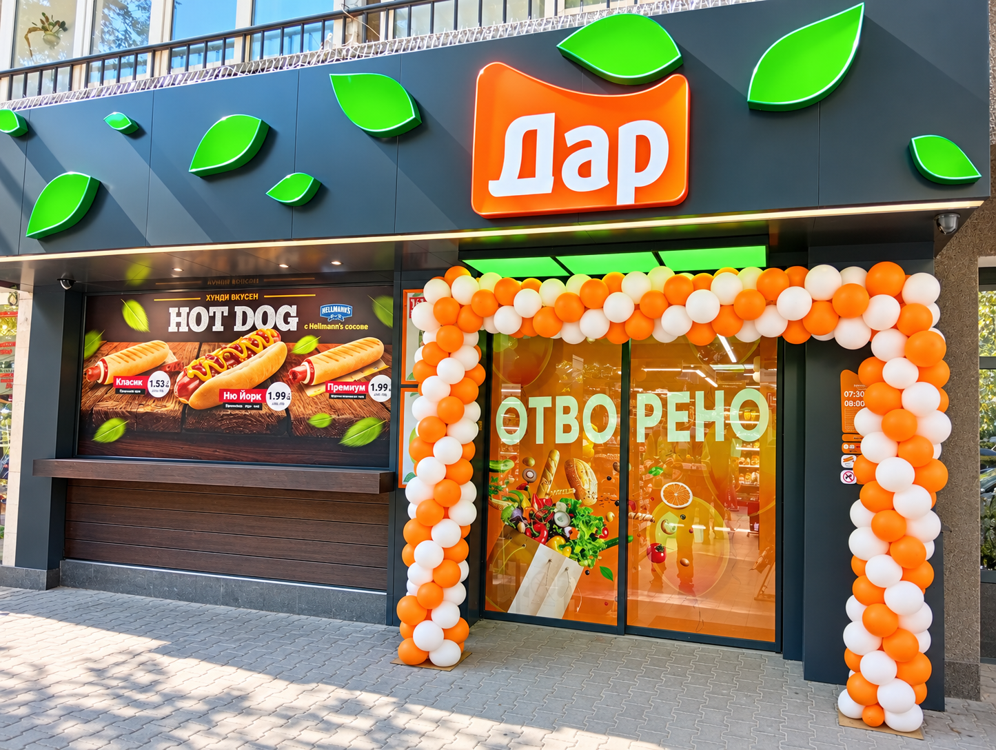 Магазини ДАР